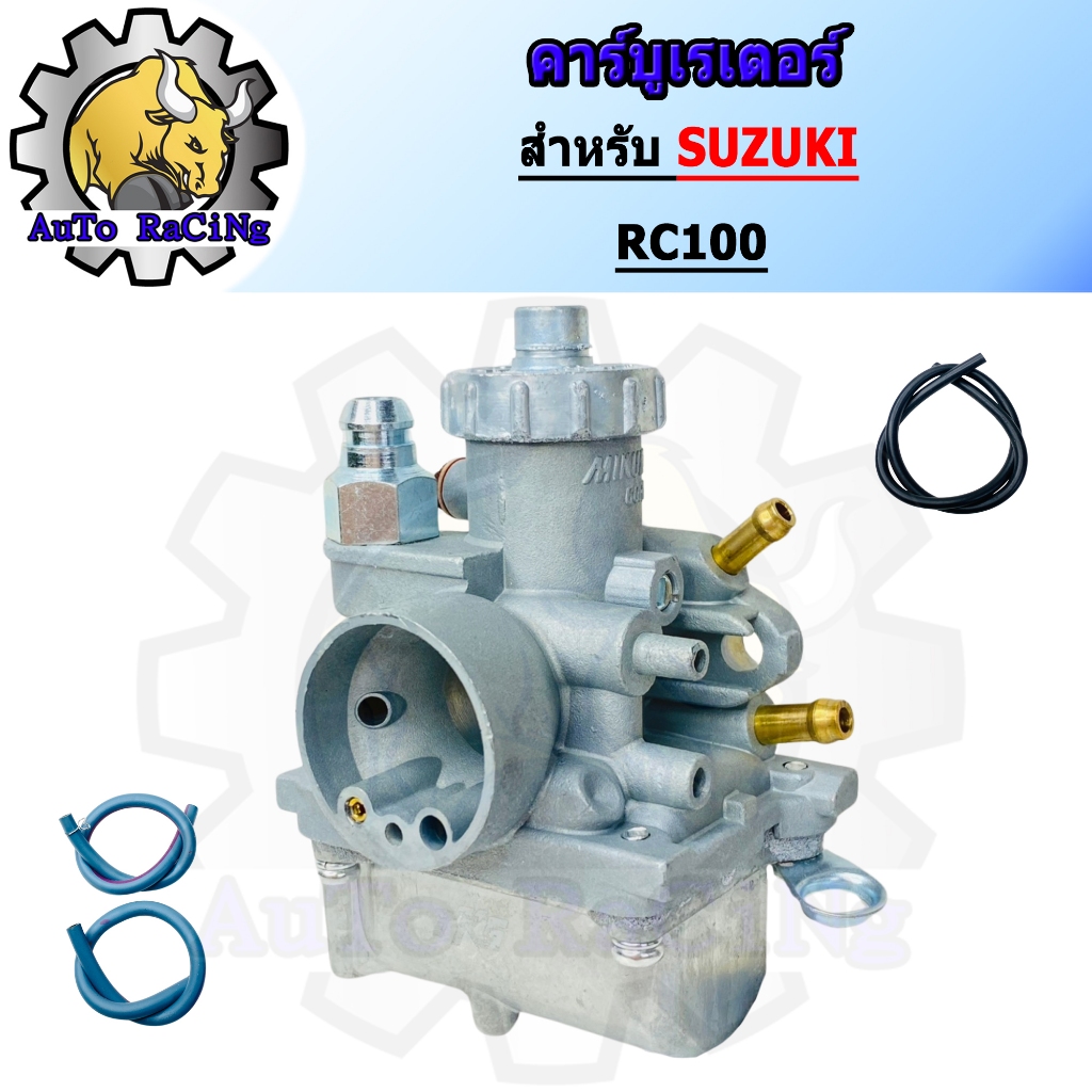 คาร์บูเรเตอร์ คาบูRC80, RC100, RC110 งานเกรด A