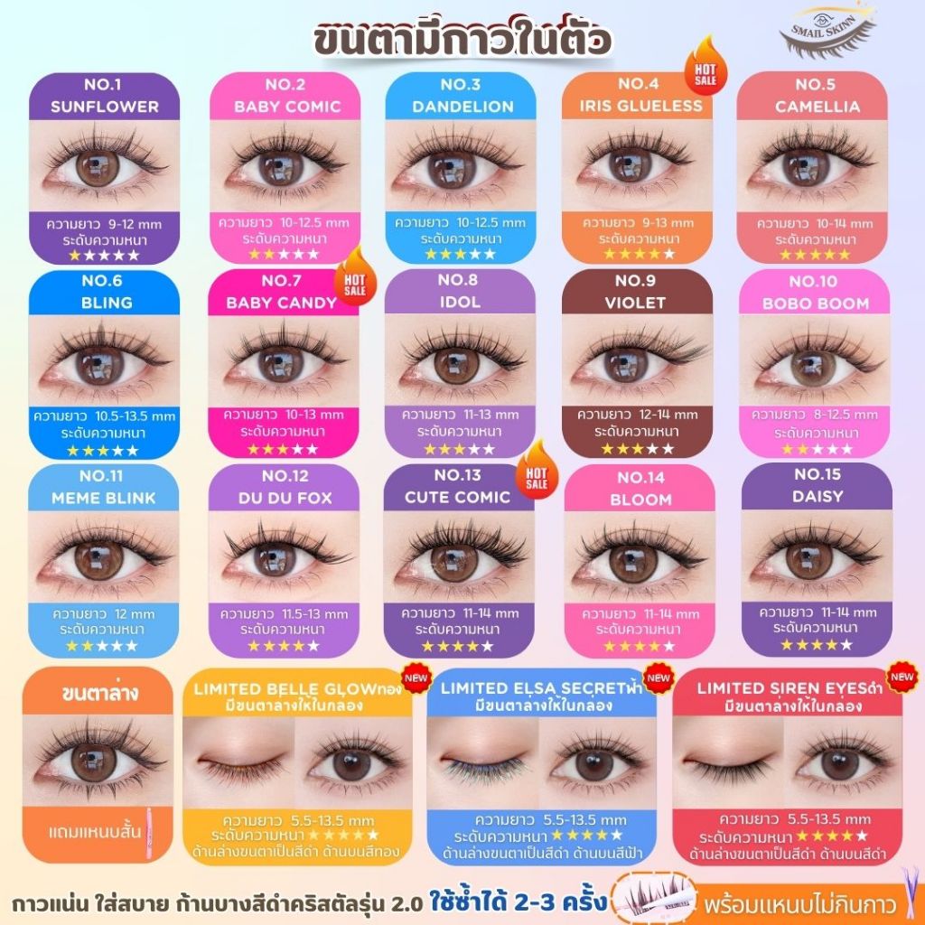 ขนตามีกาวในตัวแบบช่อ - Mlen Diary ติดได้ทันทีไม่ต้องใช้กาวติดขนตา (Glueless Falsies)