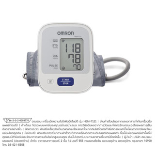 เครื่องวัดความดันโลหิตอัตโนมัติ OMRON Automatic Blood Pressu…