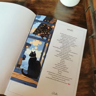 เล่นกีตาร์ได้จริงใน 21 วัน | หนังสือพร้อมวิดีโอสอน