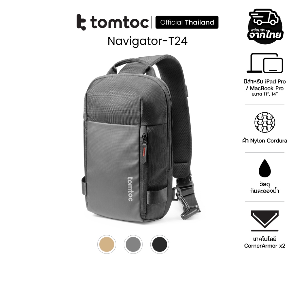 Tomtoc Navigator-T24 กระเป๋าคาดอก กระเป๋าสะพายข้าง สำหรับ iPad Tablet โน๊ตบุ๊ค ขนาด 11 14 นิ้ว