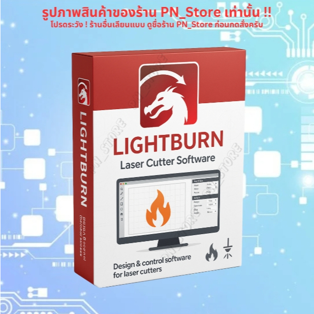 Lightburn 2.x [2026] | โปรแกรมออกแบบสำหรับเครื่องเลเซอร์ Windows x64