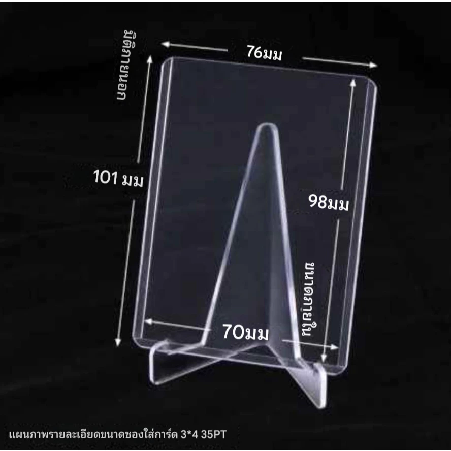 Toploader ซองใสแข็ง 3x4 นิ้ว 35PT สำหรับการ์ดสะสม โปเกมอน One piece การ์ดไอดอล PVC ใสพิเศษ กันรอยขีดข่วน 1 กล่อง/25 ชิ้น thumbnail 7