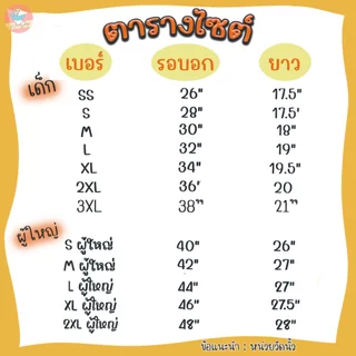 เสื้ออาเซียน เสื้ออาเซียนเด็กคอปก เด็กและผู้ใหญ่ คอตตอนอย่างดี 7 สี พร้อมส่ง