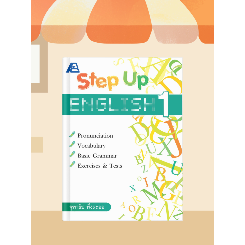 [หนังสือเรียน] Step Up English ป.1-ป.6