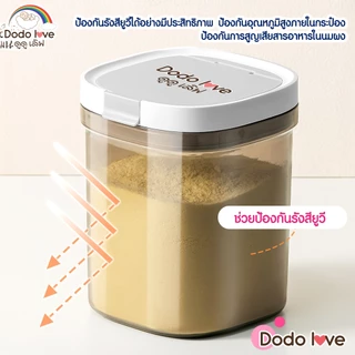 Dodolove กระปุกเก็บนมผง กระปุกแบ่งนม กล่องเก็บนมผง ป้องกันความชื้น อเนกประสงค์ แบบใช้ที่บ้าน และ แบบพกพา