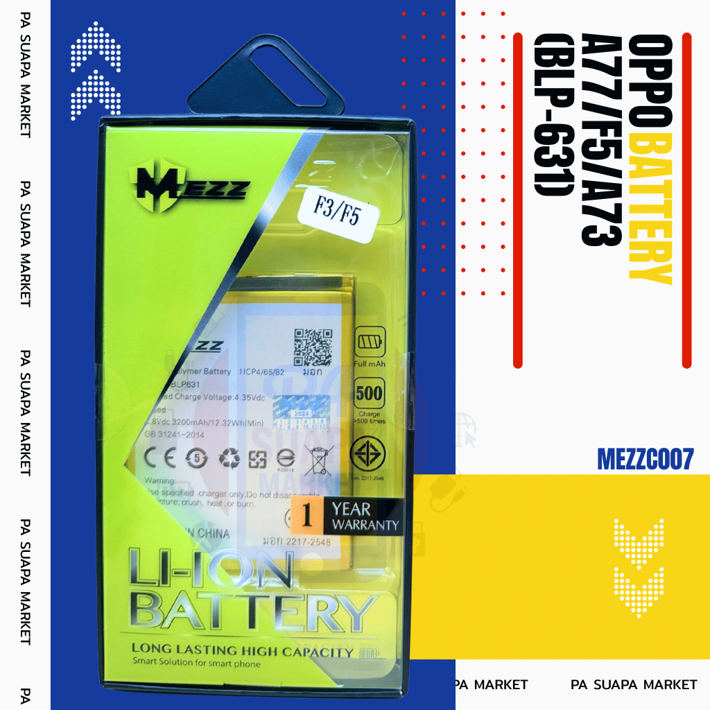 Batterry OPPO  A77/F5/A73 (BLP-631)