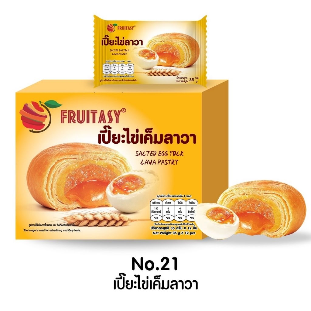 เปี๊ยะไข่เค็มลาวา 1 กล่อง