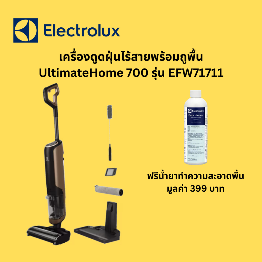 Electrolux เครื่องดูดฝุ่นไร้สายพร้อมถูพื้น UltimateHome 700 รุ่น EFW71711
