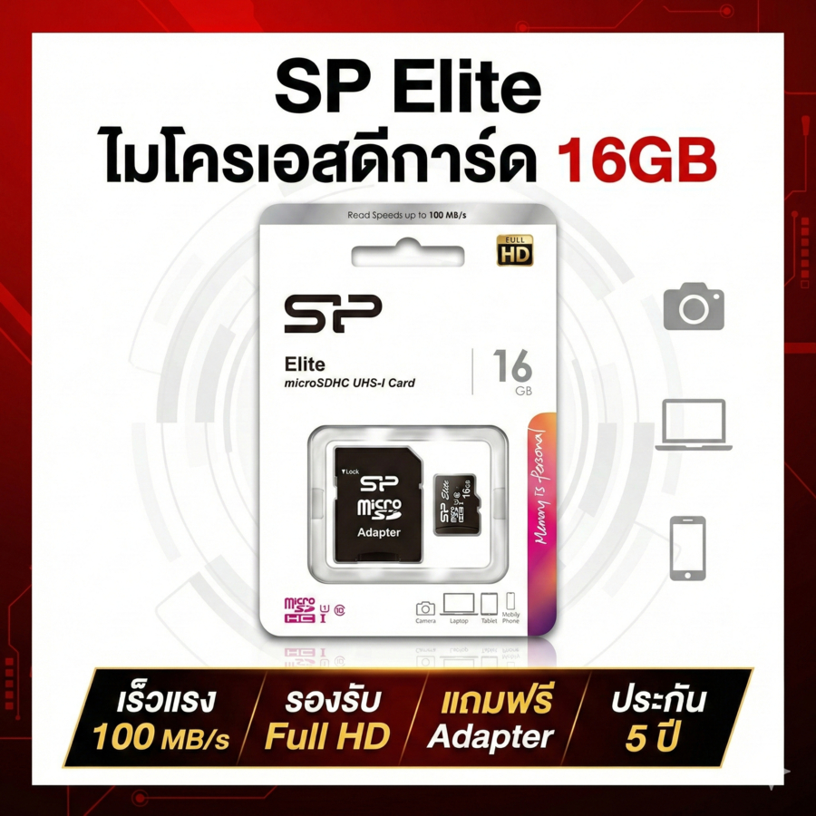 [ของแท้] SP Silicon Power Elite 16GB Micro SD Card Class 10 UHS-I ความเร็ว 100MB/s เมมโมรี่การ์ด สำหรับมือถือ กล้อง กล้อ