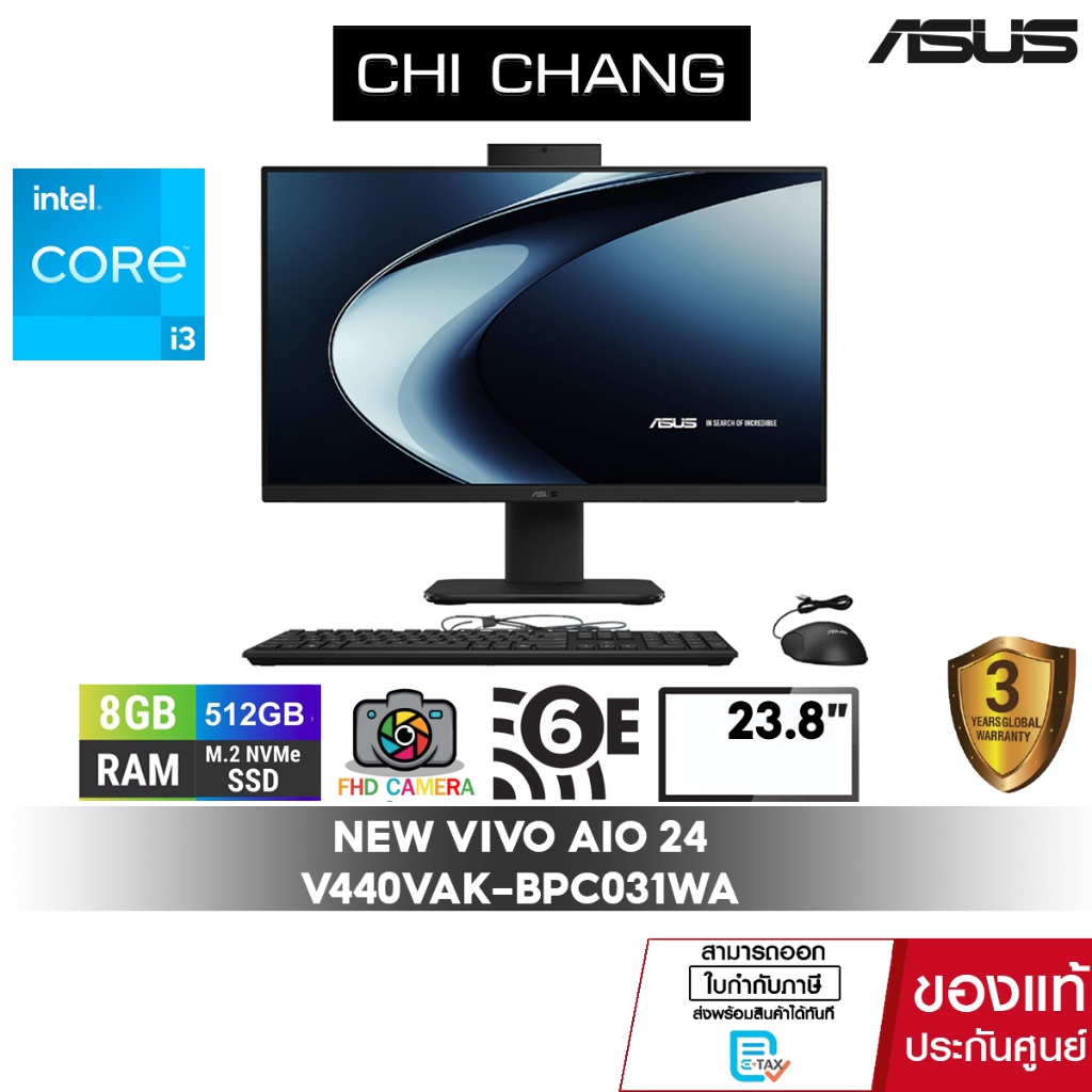 เอซุส คอมพิวเตอร์ ออลอินวัน ASUS VIVO AIO 24 V440VAK-BPC031WA/i3 GEN13/8GB RAM/OFFICE 2024