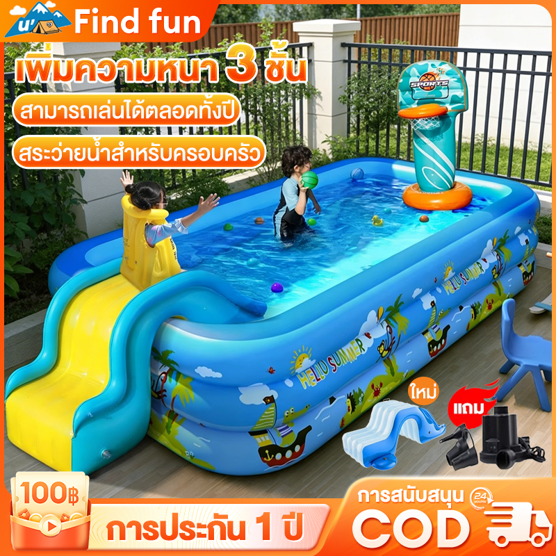 สระน้ำเป่าลม สระน้ํา สระว่ายน้ำเด็ก สระน้ำขนาดใหญ่ PVCวัสดุ Swiming Pool 3 ชั้น สระเป่าลม 3/2 เมตร
