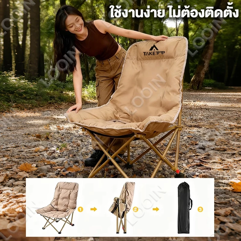 เก้าอี้แคมป์ปิ้งพับได้ พนักพิงสูง thumbnail 9