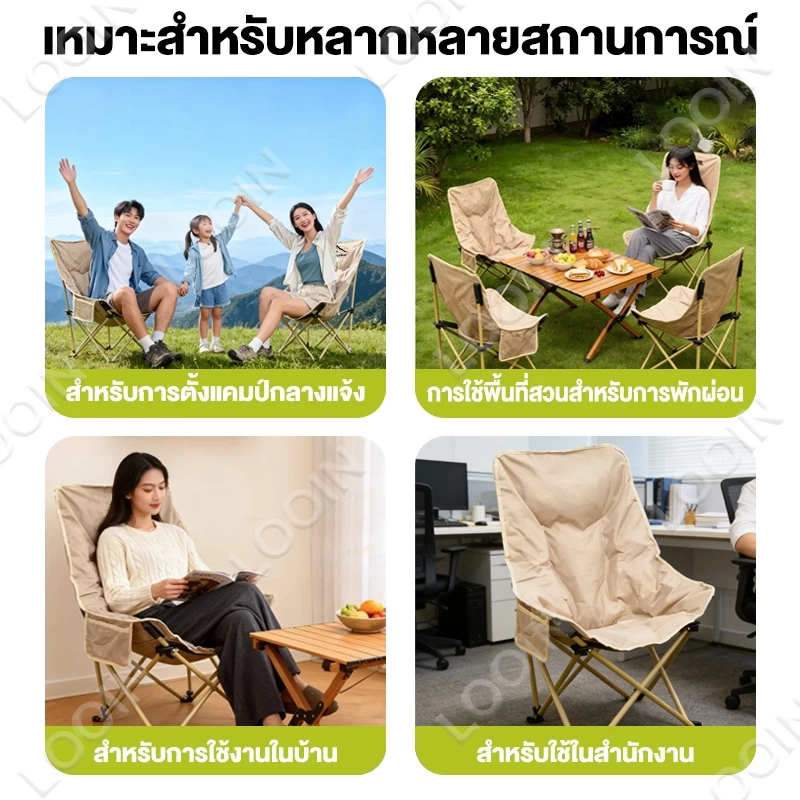 เก้าอี้แคมป์ปิ้งพับได้ พนักพิงสูง thumbnail 10