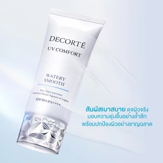 DECORTE UV COMFORT WATERY SMOOTH SPF50+/PA++++