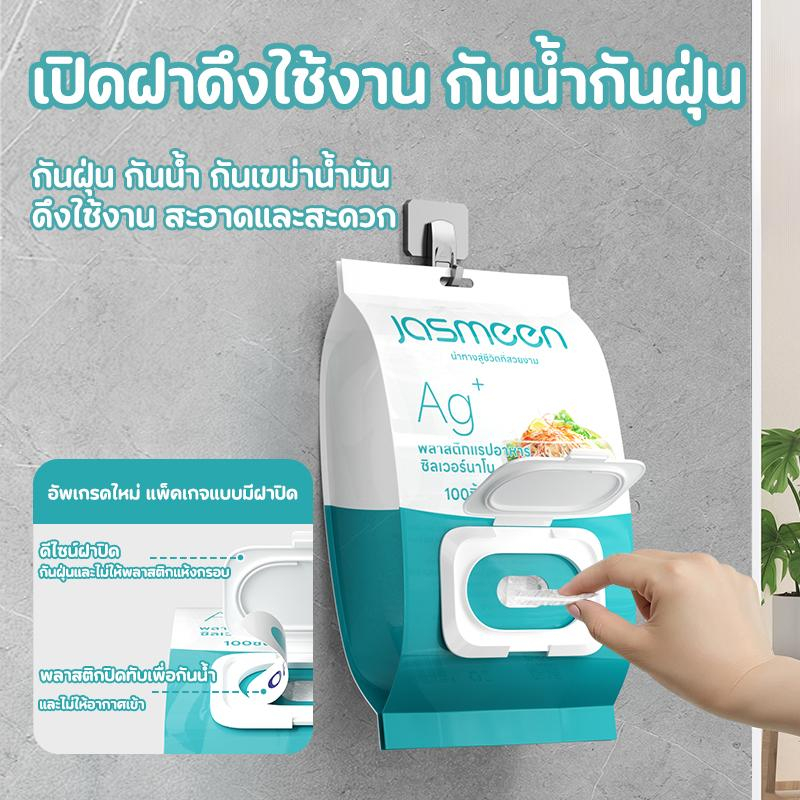 พลาสติกห่ออาหาร Jasmeen Ag+ พลาสติกห่ออาหารนาโนซิลเวอร์ อัตราการป้องกันแบคทีเรียสูงถึง 99.9% ดึงง่าย ไม่ต้องฉีก