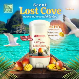 Old Spice โรลออน กลิ่น Lost Cove หอมหวานฉ่ำแบบผลไม้เมืองร้อน…
