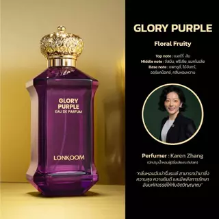 LONKOOM GLORY EMERALD / GLORY BLACK / GLORY PURPLE น้ำหอมUnisex น้ำหอมกลิ่นหรู น้ำหอมอาหรับ