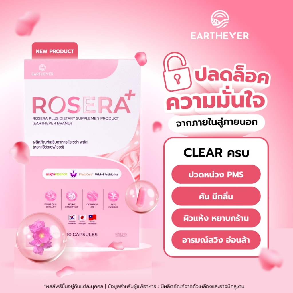 [3 กล่อง] Earthever Rosera Plus กุหลาบสกัดโพรไบโอติก 3 กล่อง 30 แคปซูล