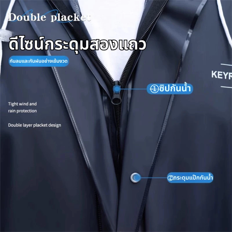 ชุดกันฝน เสื้อกันฝนมีแถบสะท้อนแสง รุ่นหมวกติดเสื้อ thumbnail 10