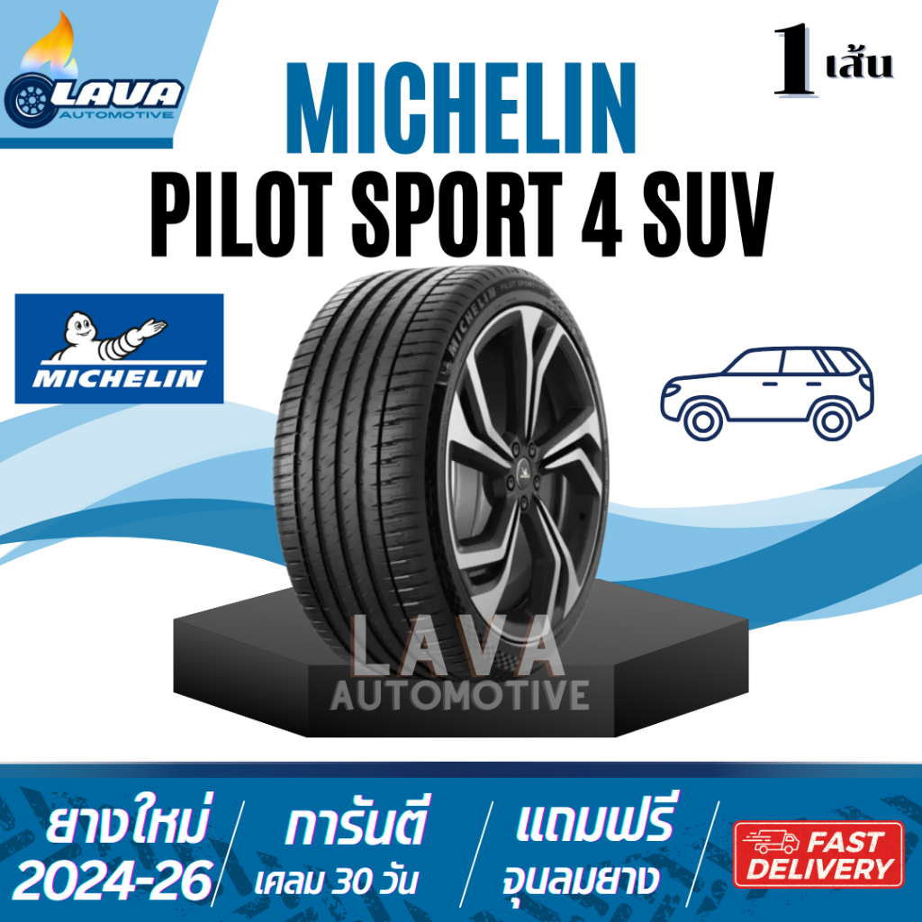 Michelin Pilot sport 4 SUV 1เส้น ปี25 285/45R19 265/45R20 265/50R20 255/40R21 265/45R21 285/40R21 25