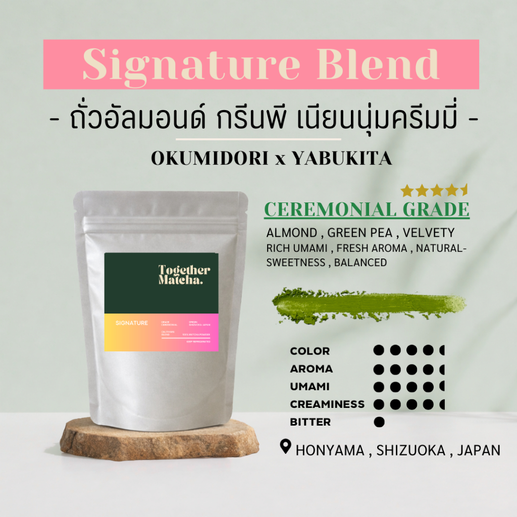 Signature Blend "Okumidori + Yabukita" เบลนด์พิเศษ มัทฉะเกรดพิธีชงชา | Ceremonial Grade แท้จากญี่ปุ่น ชิซึโอกะ