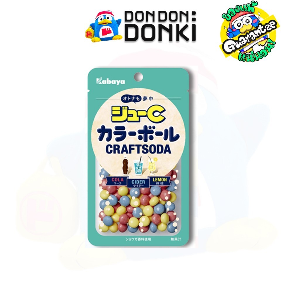 คาบาย่าจูซีคัลเลอร์บอลคราฟต์โซดา 45กรัม Kabaya Ju -C Color Ball Soda 45g