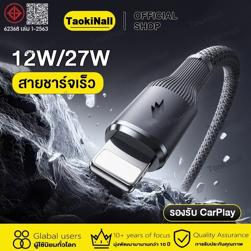 รับประกัน1 ปี PD 27W 12W 100W สําหรับสาย Type- C to Li Fast Chargerสายชาร์จ สําหรับ สายชาร์จ USB Data Line IP7-14Pro/MAX