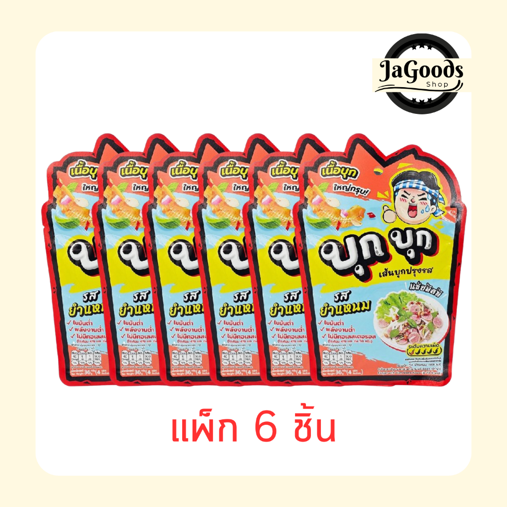 เอญ่า เส้นบุกปรุงรส กลิ่นยำแหนม 36 กรัม (แพ็ก 6 ชิ้น)