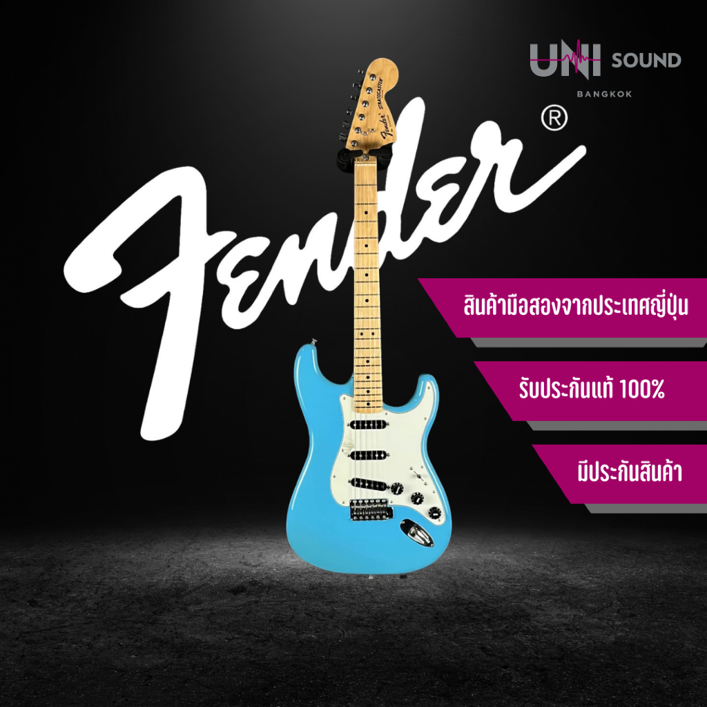 กีต้าร์ไฟฟ้า Fender Japan LTD International Color Stratocaster