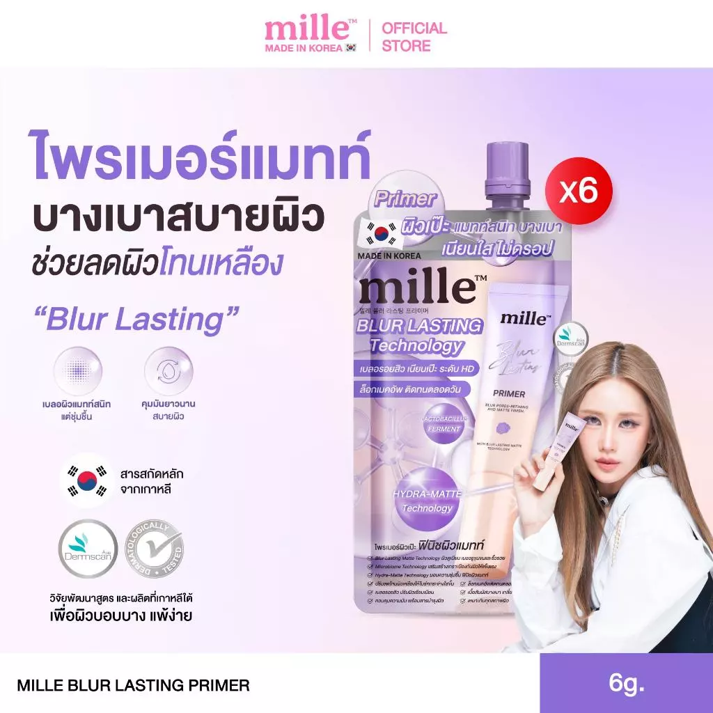 [6 ซอง] Mille Blur Lasting Primer มิลเล่ เบลอ ลาสติ้ง ไพรเมอร์ 6g.