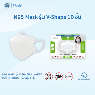 [Official] Dr. Hygiene N95 Mask หน้ากากอนามัยกรองฝุ่น N95 5ชั้น รุ่น V-Shape และ Carbon 10ชิ้น