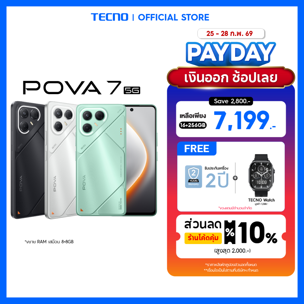 TECNO Pova 7 5G
