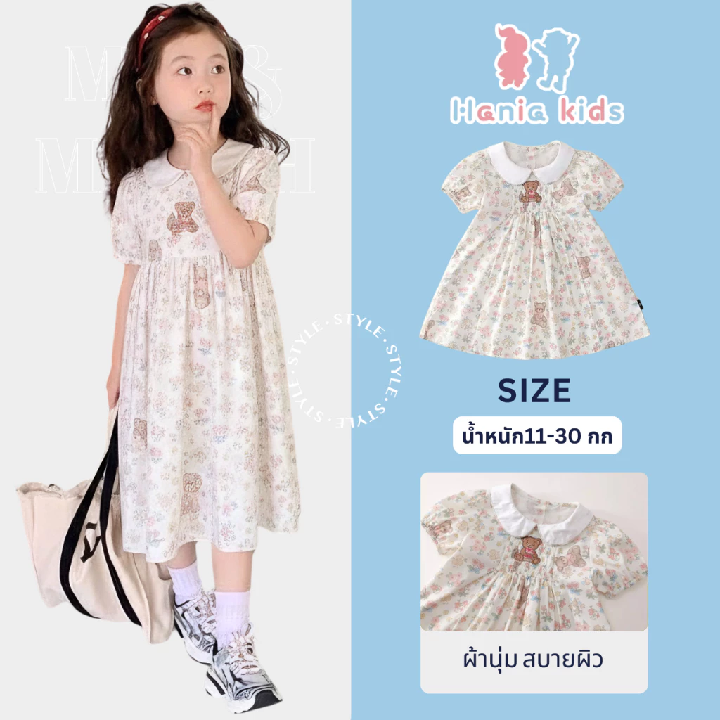 Hania kids พร้อมส่ง เดรสเจ้าหญิงตัวน้อย ลายหมีน้อยดอกไม้ละมุน ดีไซน์คอปกย้อนยุค K5125615
