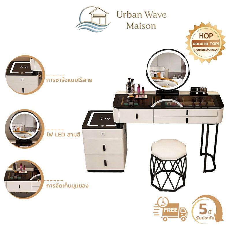 Urban Wave Maison โต๊ะเครื่องแป้ง โต๊ะเครื่องแป้งอัจฉริยะพร้อมกระจกไฟ LED ฟังก์ชั่นชาร์จไร้สายและลำโพงโต๊ะข้างเตียง