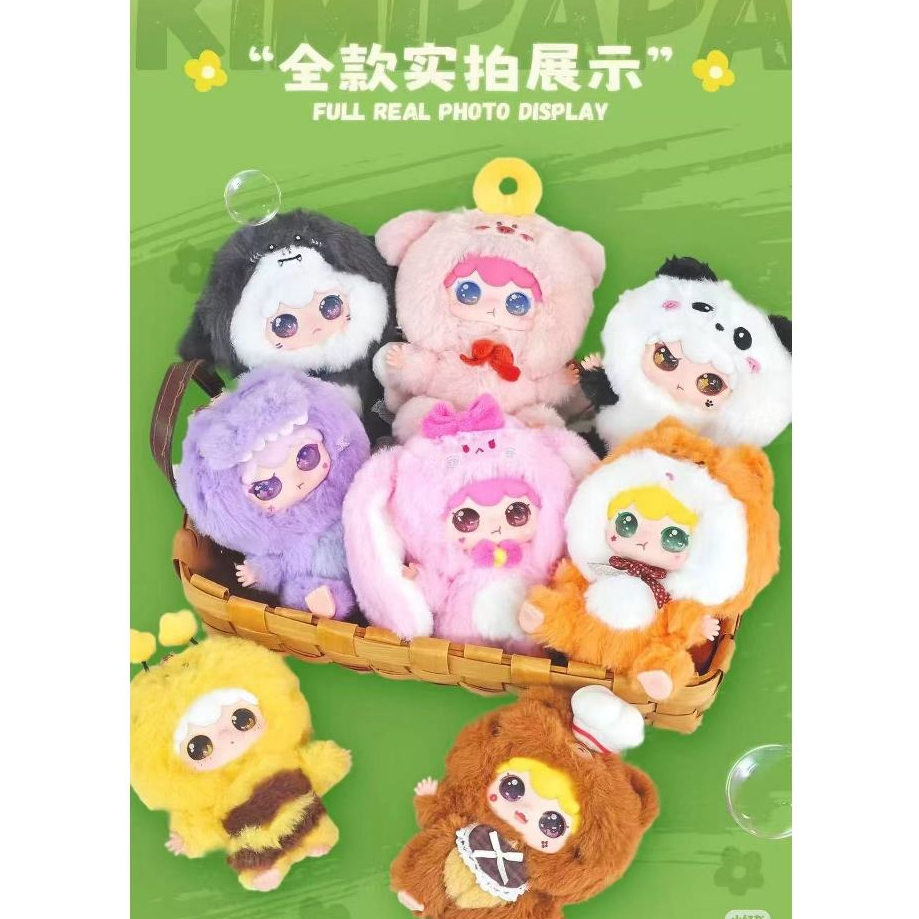 Baby three kimipapa ตุ๊กตา พวงกุญแจ ตาสวย แบบBox 8จุ่ม ของใหม่ แบบสุ่ม ไม่เช็คการ์ด พร้อมส่งจากไทย