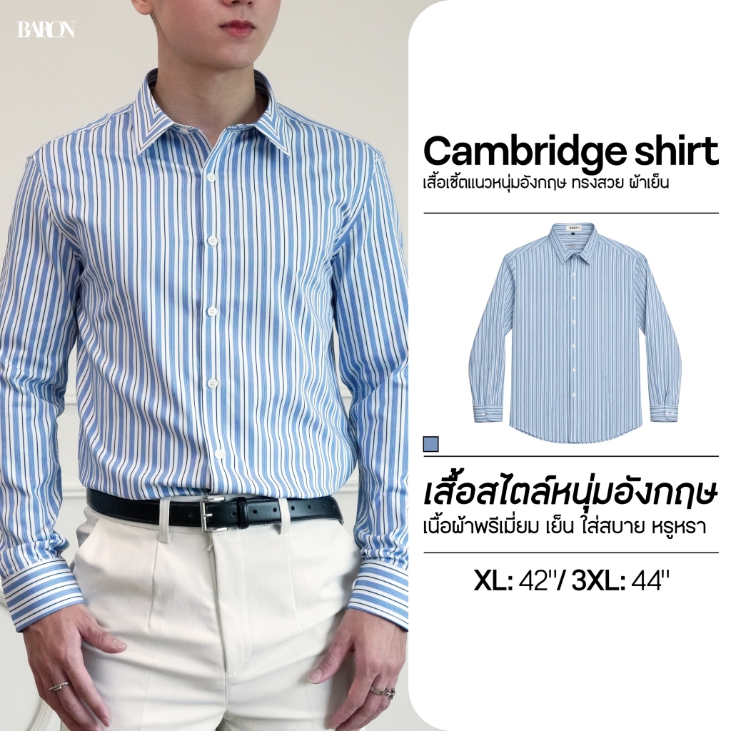 BARON "Cambridge" Stripe Shirt เชิ้ตแขนยาวลายทาง ดูดีแบบเรียบหรู ทรงเนี้ยบ ใส่ง่ายทุกโอกาส