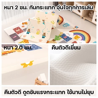 ถึงวันรุ่งขึ้น🚚เบาะรองคลาน XPEหนา 2.5 ซม. 180x200ซม. กันกระแทกไม่ลื่น พับเก็บง่ายไม่กินพื้นที่ เบาะรองคลานแบบหนา