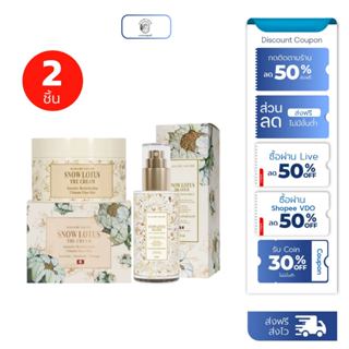 [ จับคู่สุดคุ้ม 2 ชิ้น!! ] Madame Louise เซรั่มล้างหน้า+ครีม…