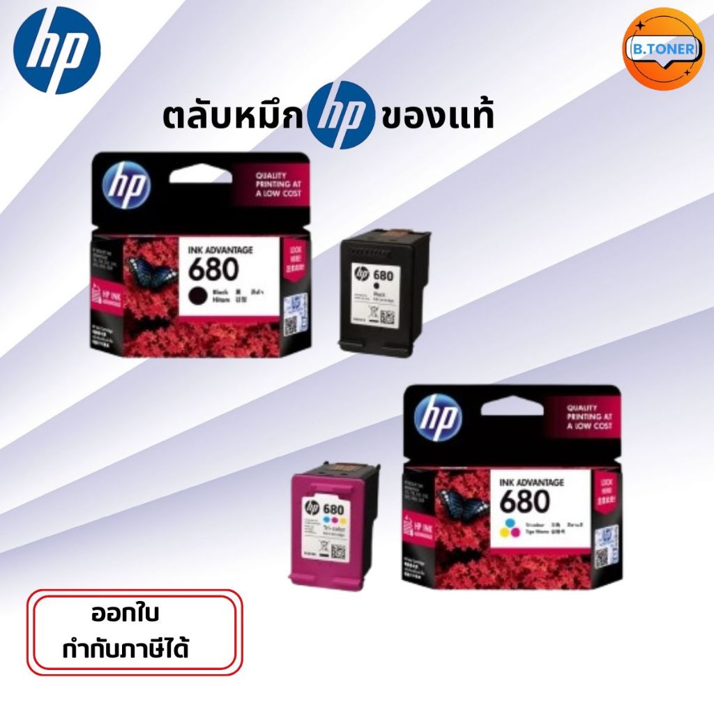 ตลับหมึก HP Ink 680 Original Ink Cartridge ของแท้ 100%