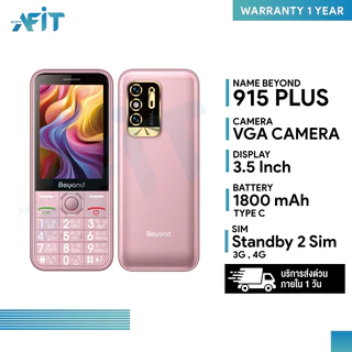 มือถือปุ่มกด Beyond 915 Plus 3G/4G แบตเตอรี่ 1800 mAh ปุ่มตัวเลขใหญ่ เสียงดัง ประกันศูนย์ไทย 1 ปี