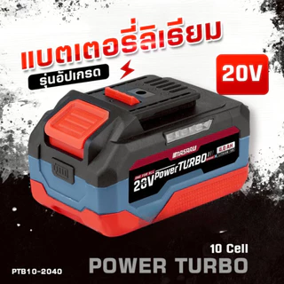 MASARU แบตเตอรี่ 20V 4.0Ah รุ่น PTB10-2040 POWER TURBO แบตเครื่องมือช่าง แบตเตอรี่เครื่องมือไร้สาย