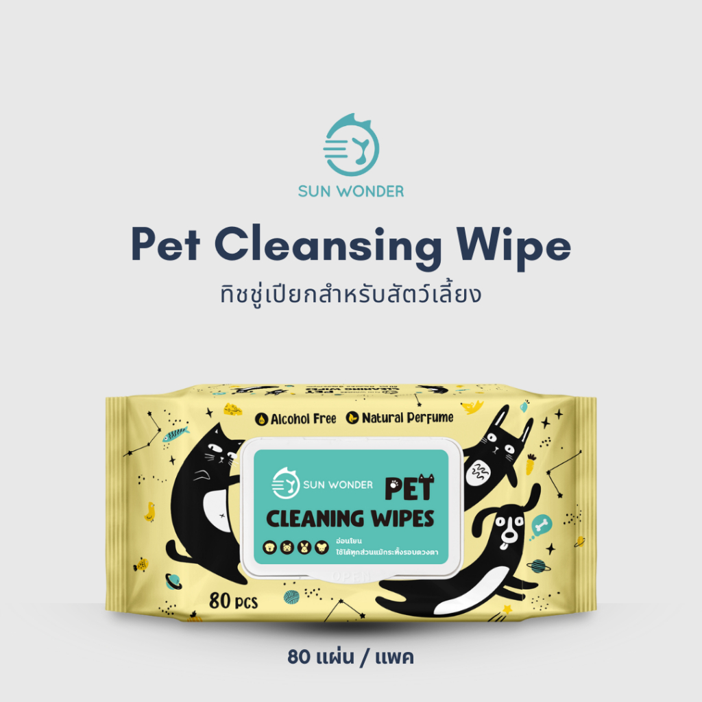 SUN WONDER PET WET CLEANSING WIPES (1 แพค/80 แผ่น) ทิชชู่เปียกสำหรับสัตว์เลี้ยง