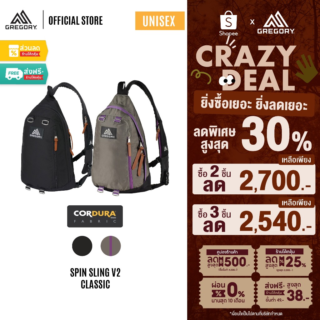 Gregory Spin Sling V2 กระเป๋าสะพายข้าง