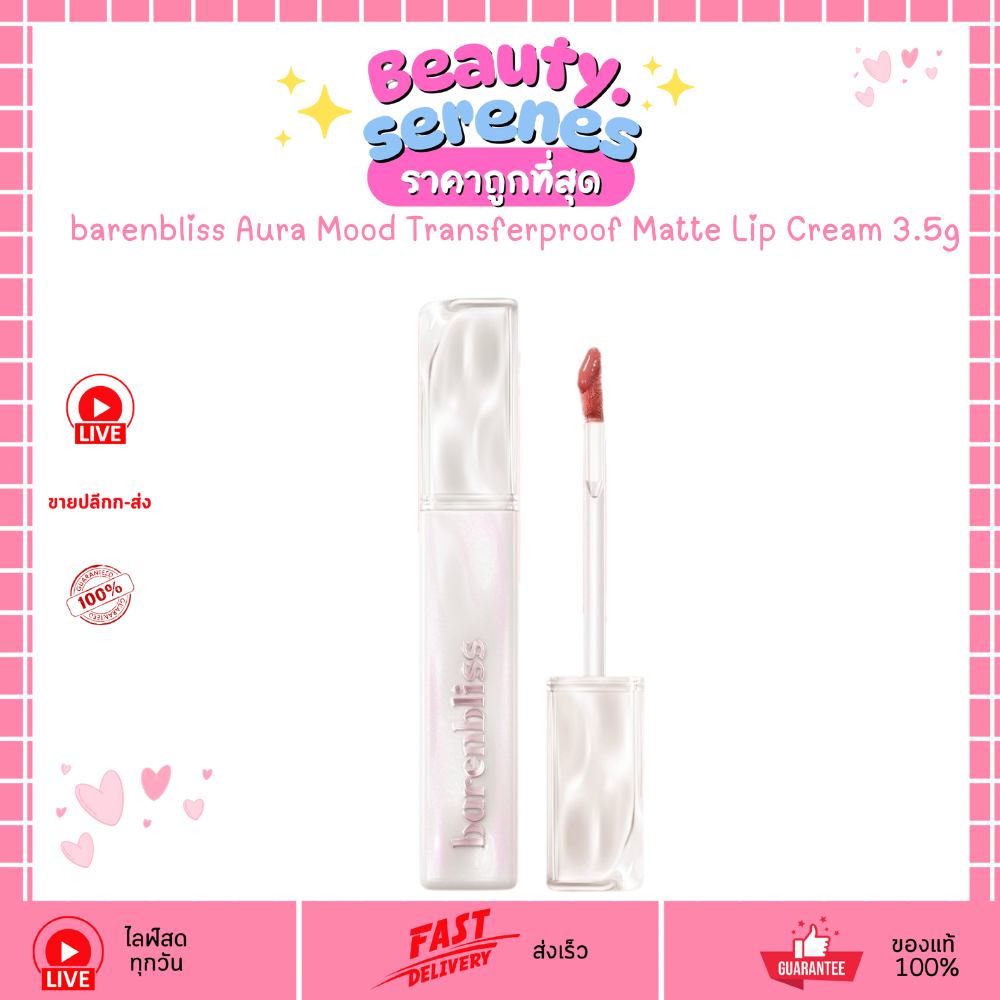 ลิปแมทออร่ามู๊ด barenbliss Aura Mood Transferproof Matte Lip Cream 3.5g