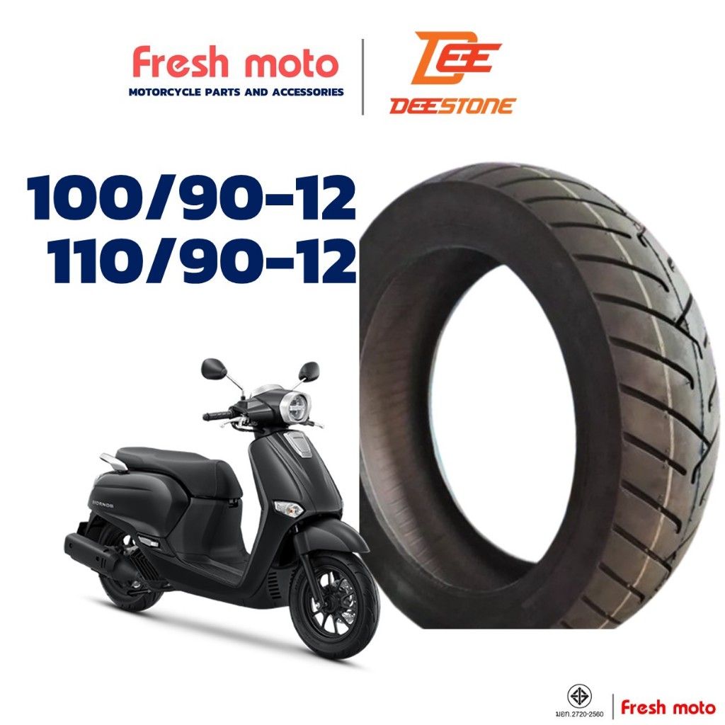 ยางรถมอเตอร์ไซค์ ดีสโตน Deestone ยางหน้า 100/90-12 , ยางหลัง 110/90-12 สําหรับ GIORNO / SCOOPY-i