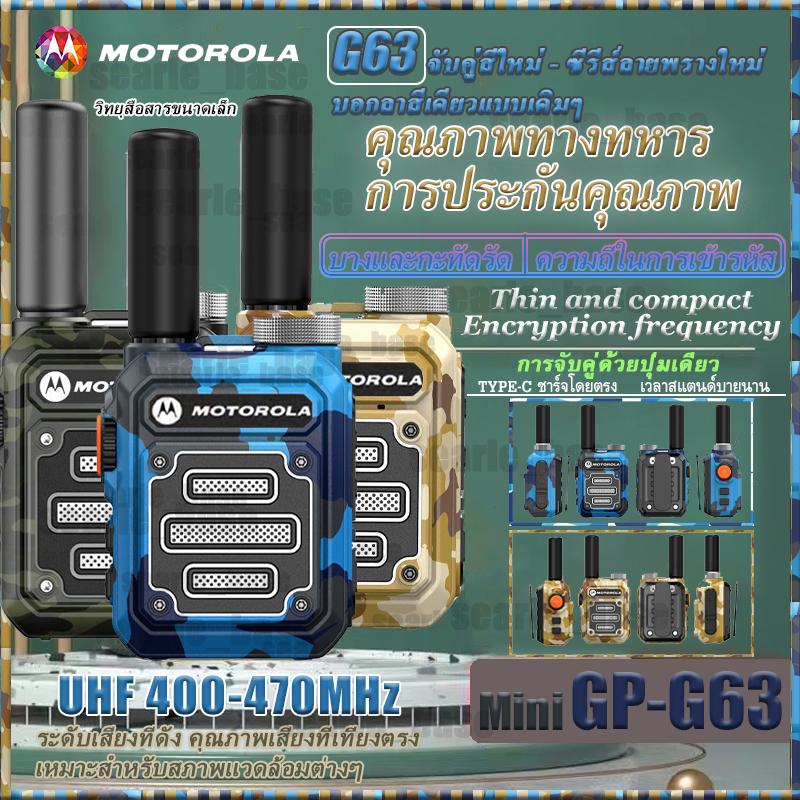 🔥ขายดี⚡วอลกี้ทอลกี้ รุ่น G63 +หูฟัง Two Way Radio กำลังส่ง 5W 5000mAh🔋 ชาร์จ Type-C เครื่องมือสื่อสารทีมงาน วิทยุ 1-3KM