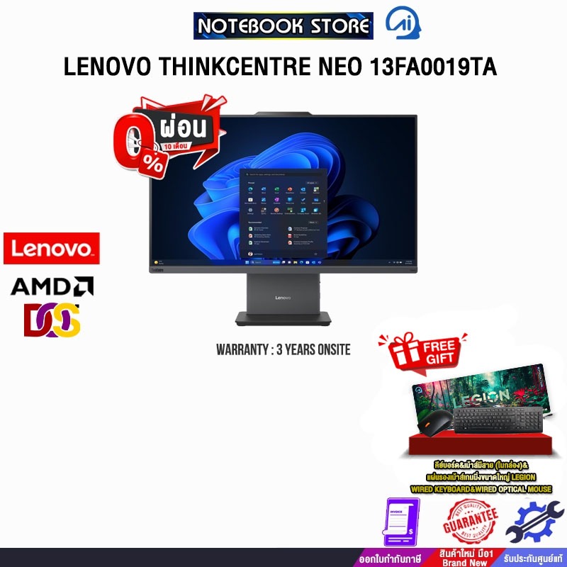 [ผ่อน 0% 10 ด.]LENOVO THINKCENTRE NEO 13FA0019TA /R5 220/ประกัน 3 Years Onsite
