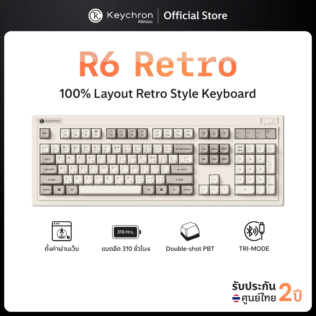 Keychron R6 Retro 100% Wireless Mechanical Keyboard คีย์บอร์ดไร้สาย Retro Style