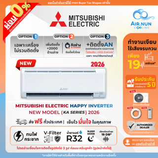 ส่งฟรี แอร์มิตซูสลิม Mitsubishi Happy Inverter (KA Series) เ…